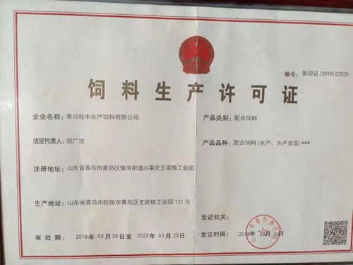 青岛裕丰水产自家工厂生产海参饲料