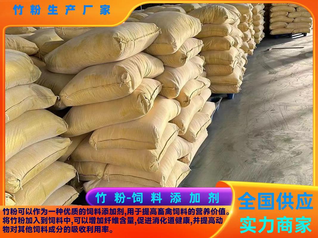 膘王饲料添加剂,誉科膘王牛羊添加剂生产基地,竹粉厂家131