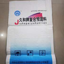 饲料预混料包装袋在饲料销售中的重要作用